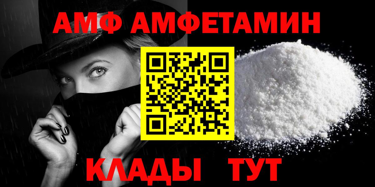 Тосно  АМФ  Вход с VPN  АМФЕТАМИН Premium  АМФЕТАМИН 