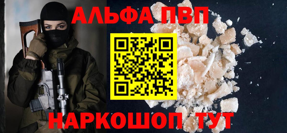 Тосно  закладки  Вход с VPN  Alpha-PVP Crystall  A-PVP 
