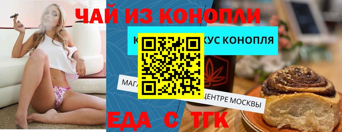 Тосно  Печенье с ТГК марихуана  Вход с VPN 