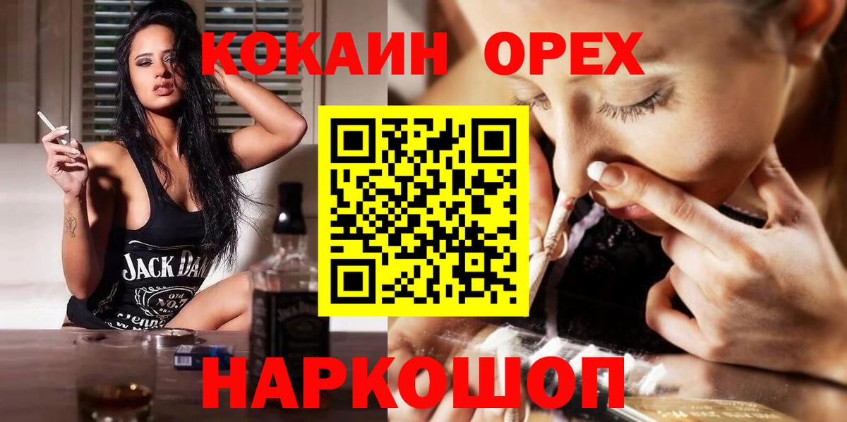 Тосно  Cocaine Fish Scale  COCAIN VHQ  Вход с VPN 