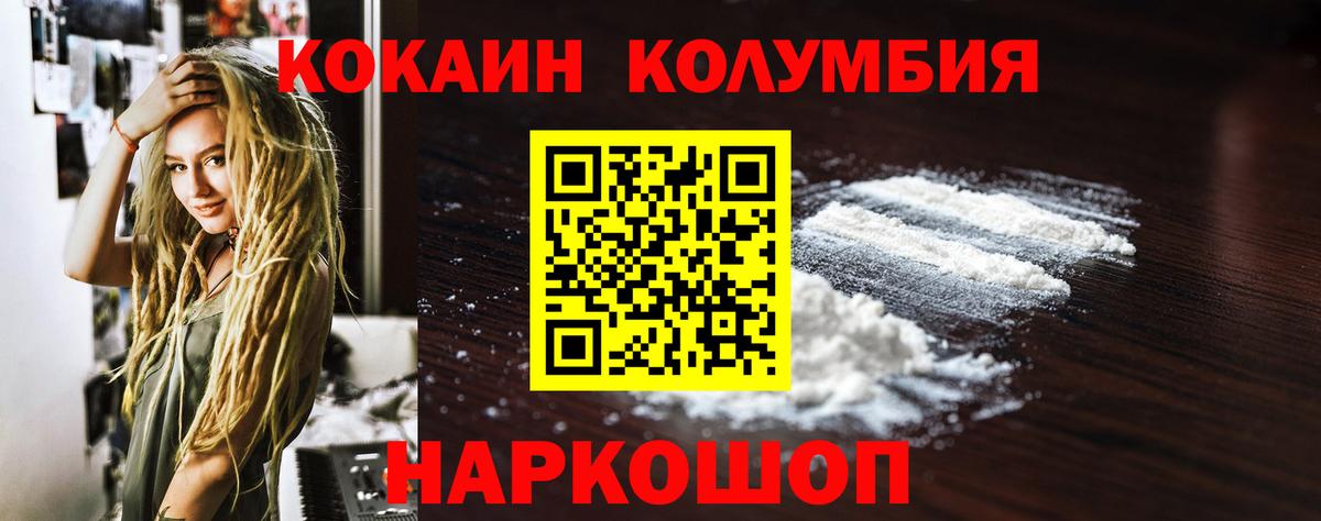 Кокаин 99% Тосно