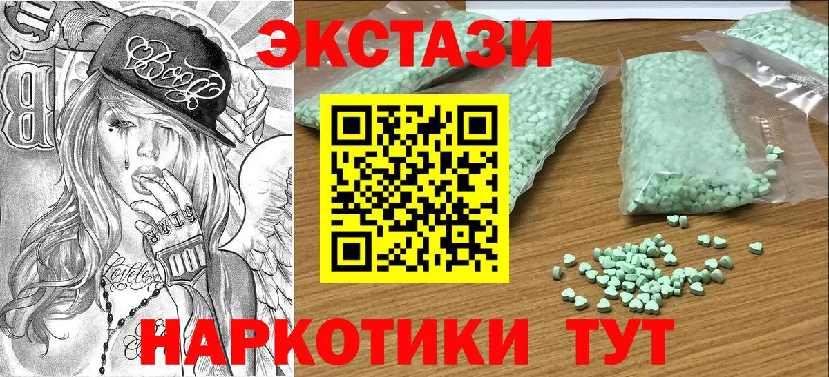 Тосно  ЭКСТАЗИ ешки  Вход с VPN  ЭКСТАЗИ 300 mg 