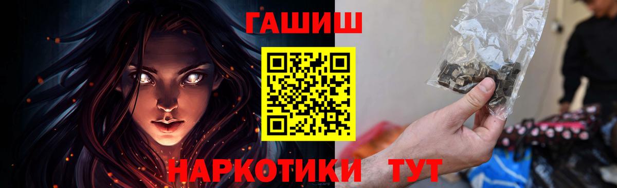 ГАШИШ гашик Тосно