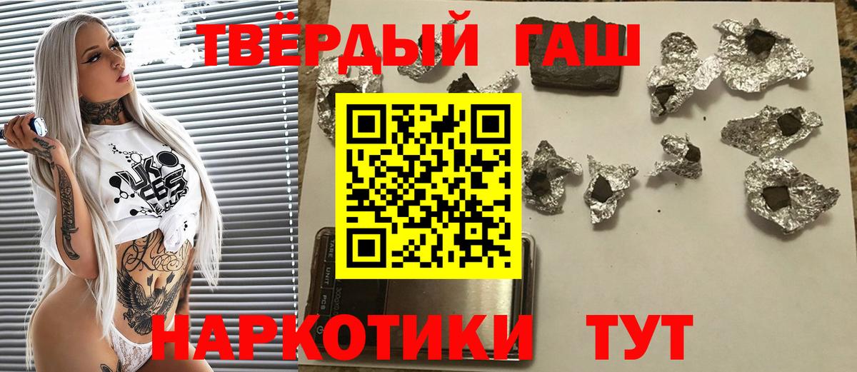 Гашиш гашик  Вход с VPN  ГАШ ice o lator  Тосно 