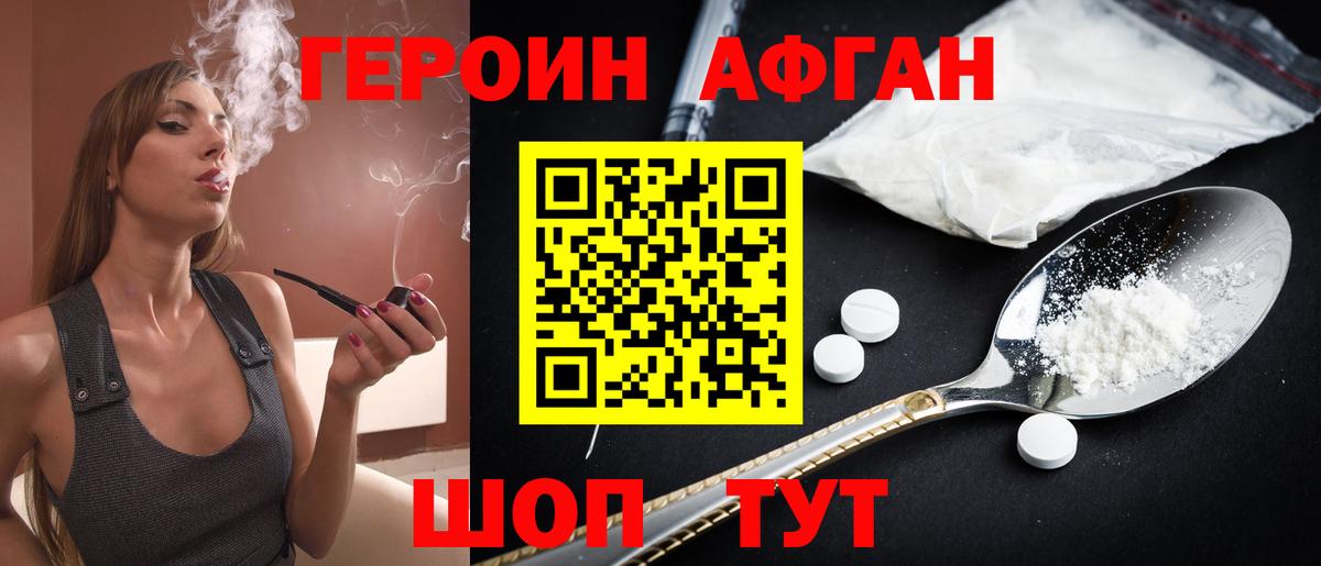ГЕРОИН хмурый Тосно