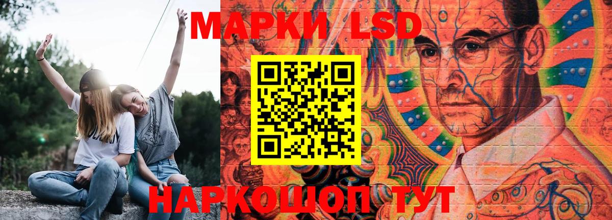 Лсд 25 экстази кислота  ЛСД экстази кислота  Вход с VPN  Тосно 