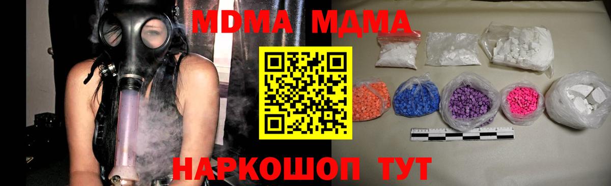 MDMA VHQ  Вход с VPN  MDMA  Тосно  МДМА кристаллы 