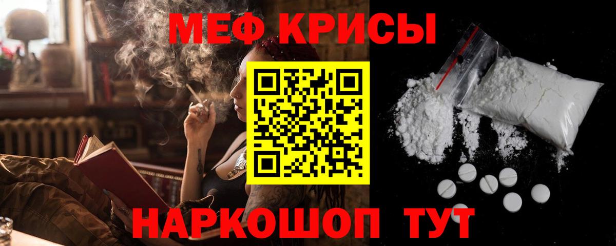 Меф мяу мяу мука Тосно