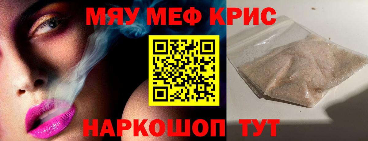 МЕФ мяу мяу  Мефедрон  МЕФ  Тосно  Вход с VPN  Меф мука 