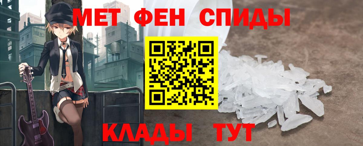 Метамфетамин витя Тосно
