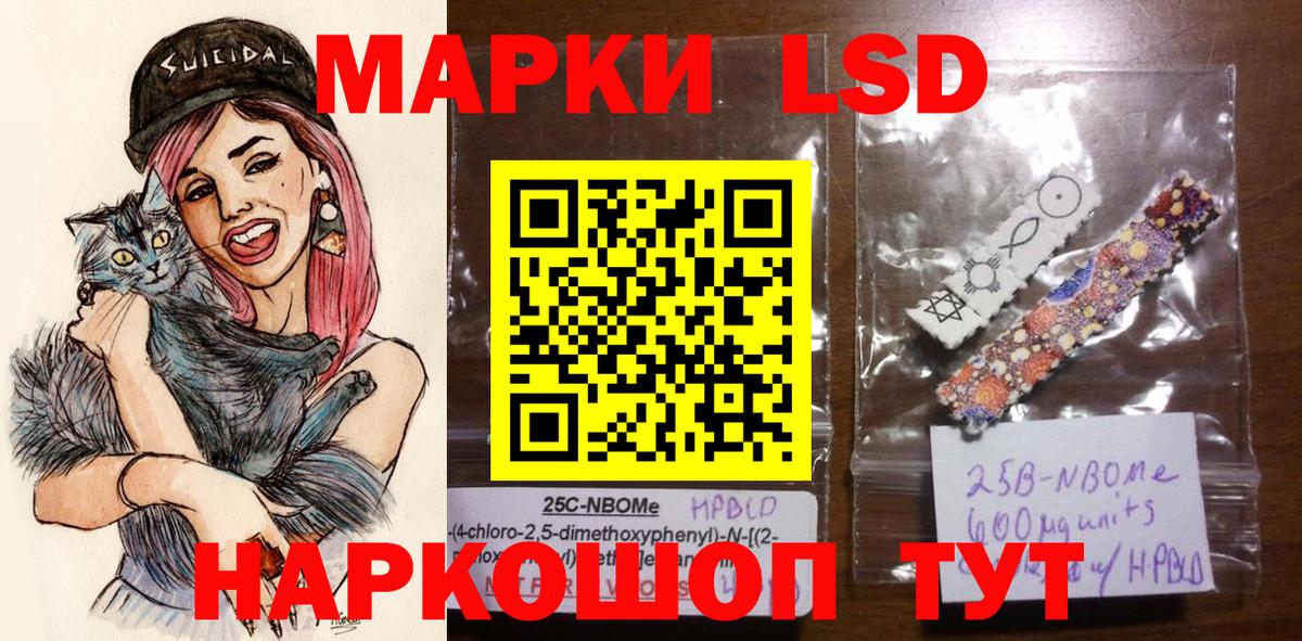 Наркотические марки 1500мкг Тосно