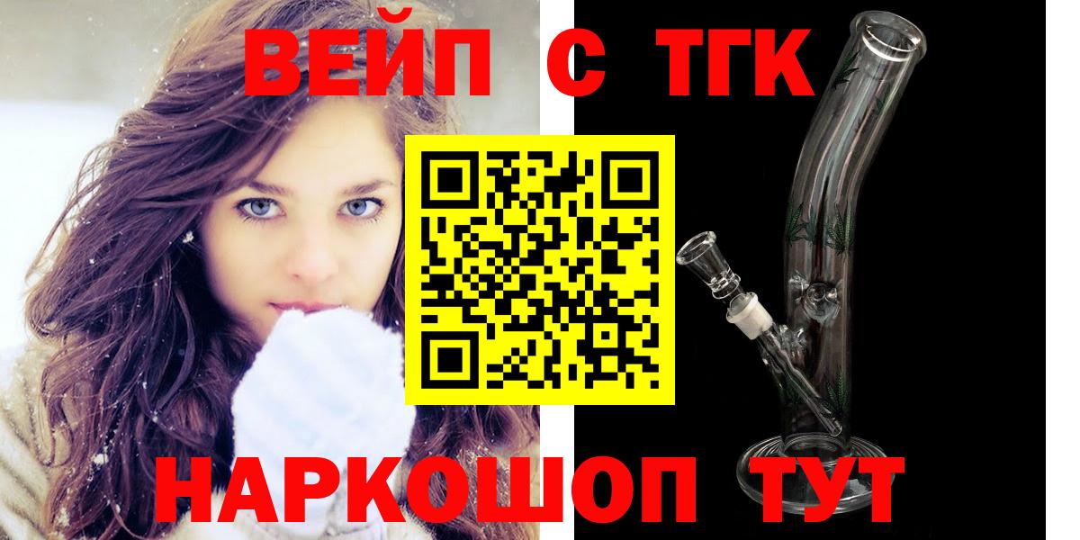 Дистиллят ТГК THC oil  Дистиллят ТГК THC oil  Вход с VPN  Тосно 
